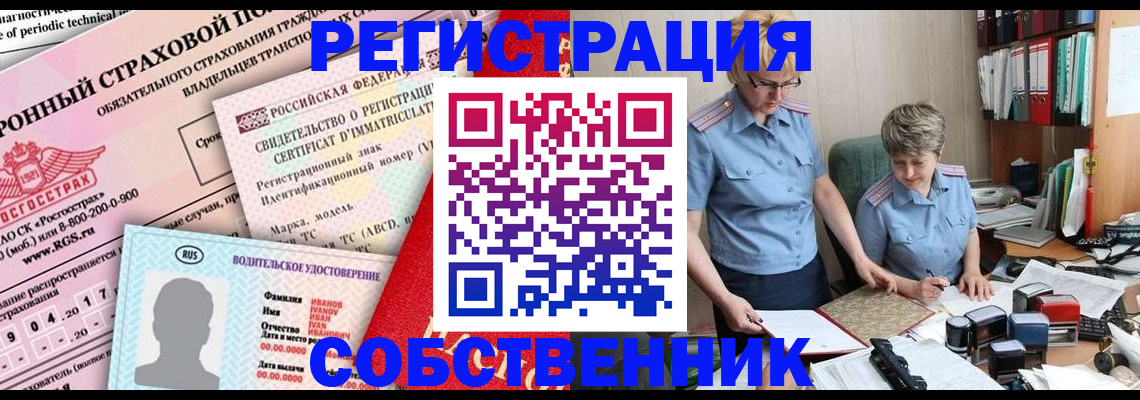 временная регистрация для всех в Саяногорске