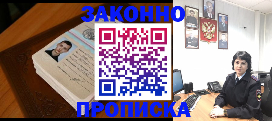 временная регистрация поиск в Саяногорске