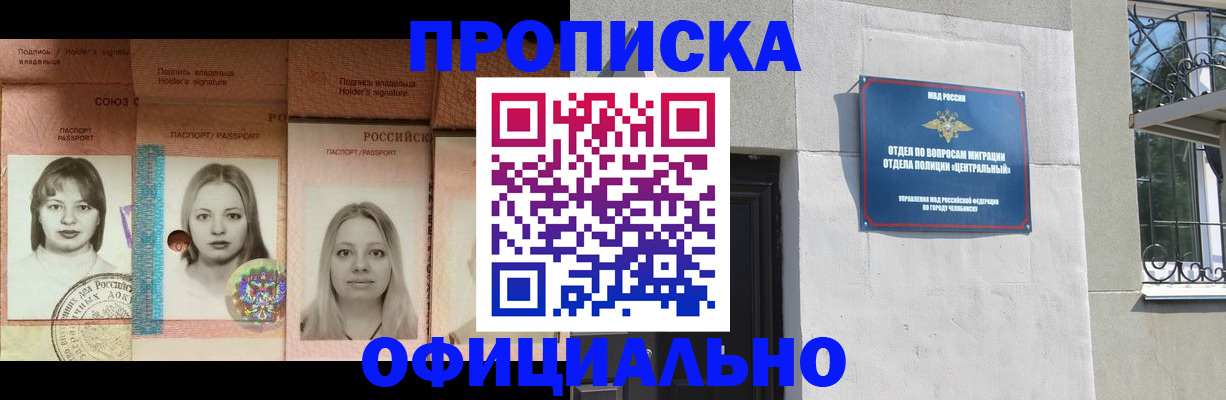 прописка для школы в Саяногорске