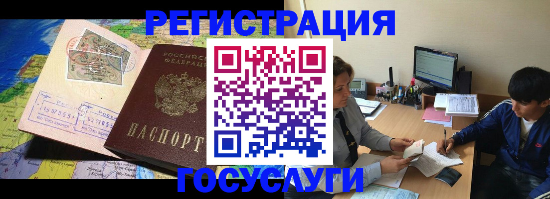 временная регистрация в Саяногорске